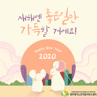 새해 복 많이 받으세요! 이미지